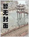 被夺舍后,他疯魔了